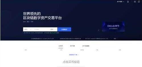 火网交易所软件